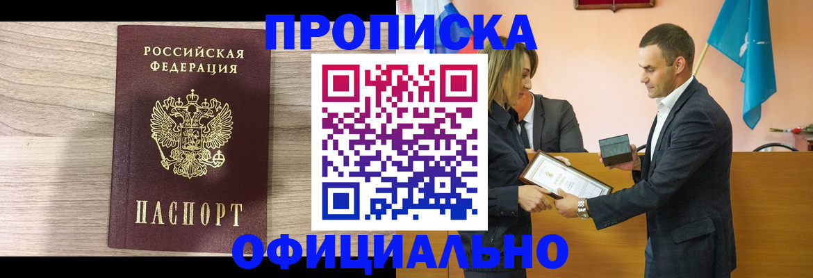 прописка для школы в Палласовке