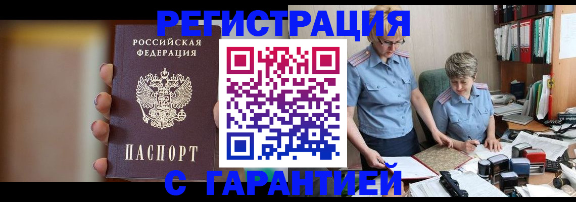 миграционный учет в Палласовке